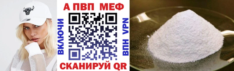 купить наркотики сайты  блэк спрут вход  А ПВП кристаллы  Избербаш 
