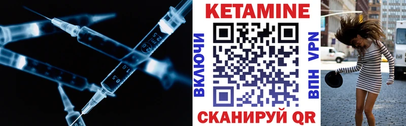Кетамин ketamine Избербаш