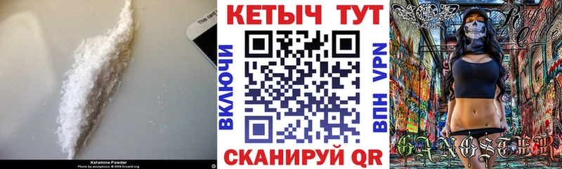 Кетамин ketamine  где найти   Избербаш 